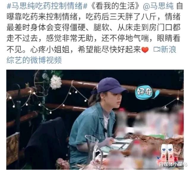 [马思纯]越被质疑，越想证明自己，光鲜亮丽的背后，谁人能够知晓？