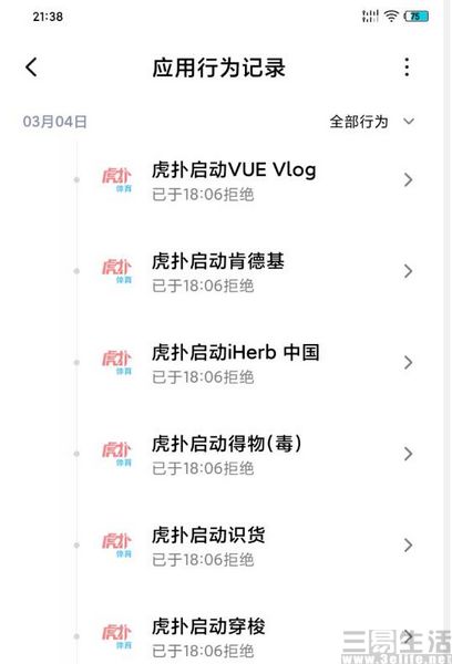 移动互联网|国家标准立项，不良SDK终于不能再当“小偷”了