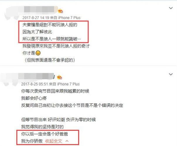 周扬青:周扬青另一小号曝光信息量巨大,与罗志祥夫妻相称说他定是好爸爸