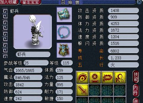 「进阶」梦幻西游：个性宠的时代？玩家一只虾兵用到满级，进阶110值得吗