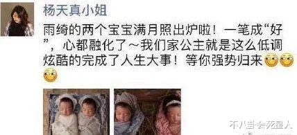 郑爽|郑爽代孕众女星被牵连，杨幂杨颖孕照被扒，张雨绮龙凤胎遭质疑