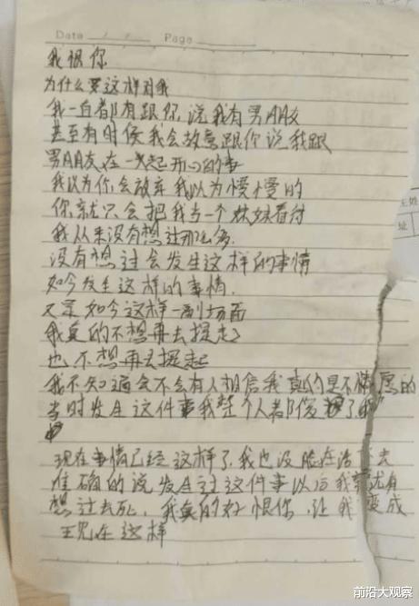 前沿大观察|浙江一少女打工时被玷污，留下遗书，为证清白跳河自杀