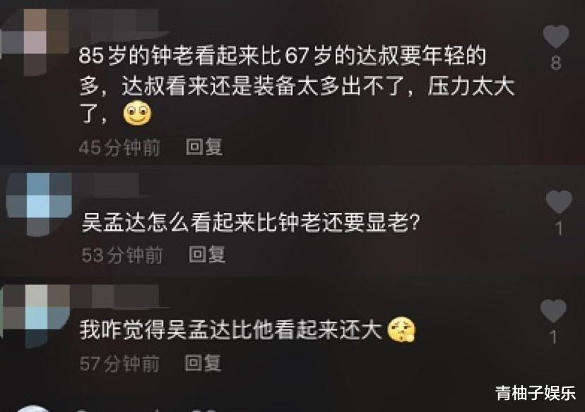 王丽坤|67岁吴孟达与84岁钟南山高铁偶遇， 年龄相差17岁，达叔却更显老