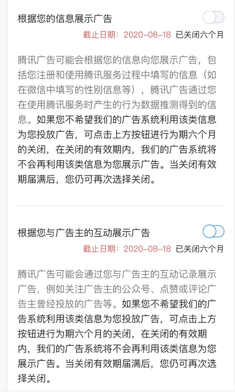 iOS版本微信如何关闭在朋友圈经常刷到的心烦小广告？方法如下，快收藏起来吧