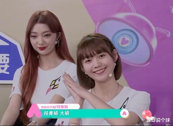 「杨超越」杨超越不录《创3》，不起眼的她成功抢C位，孟美岐都不敢惹