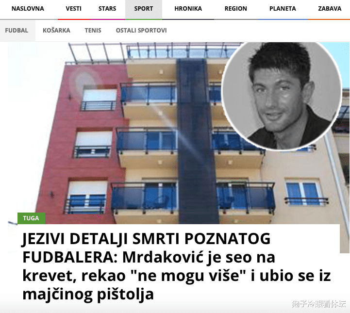 米利安▲悲剧！38岁前中超冠军前锋去世 身披10号曾参加北京奥运