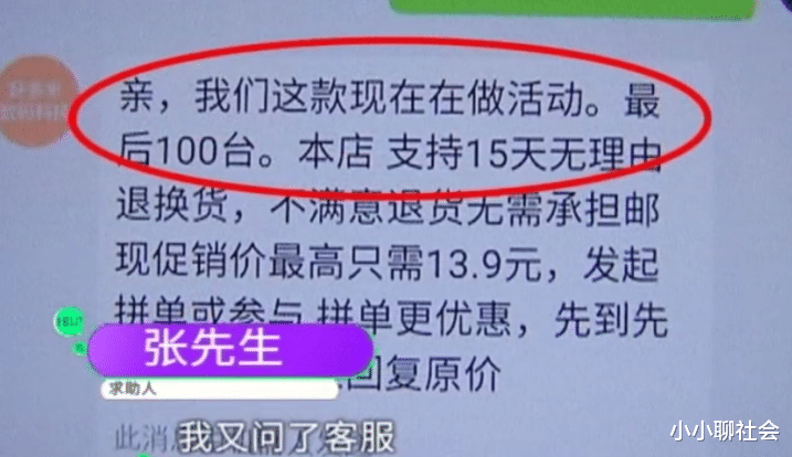 「网购」13.9元可以买iPhone11？男子网购了一台之后：近乎隐形的？
