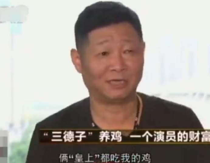 『赵亮』张国立张铁林免费吃赵亮养的鸡？养鸡户三德子说了这样一段话
