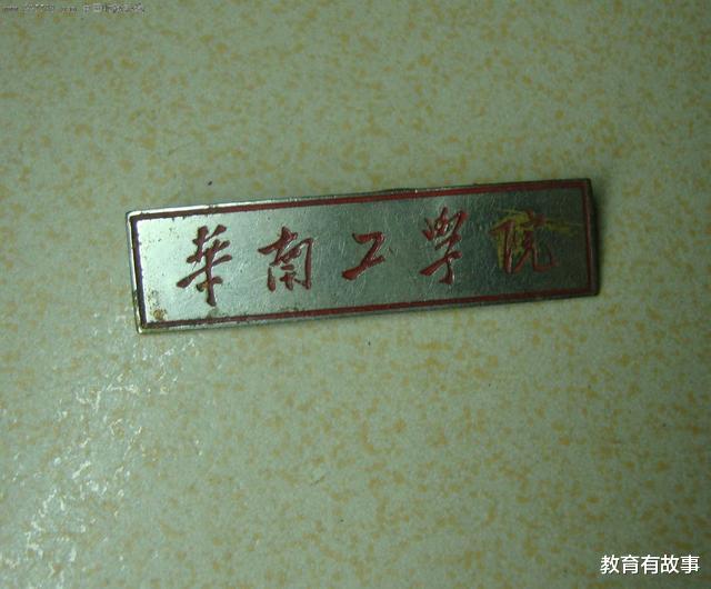 [华中科技大学]曾经的四大工学院，华中科技大学继续领跑，这所大学逐渐掉队