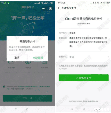 微信|微信更新隐藏应用!能够全发现的人不一般,微信花呗也来了?