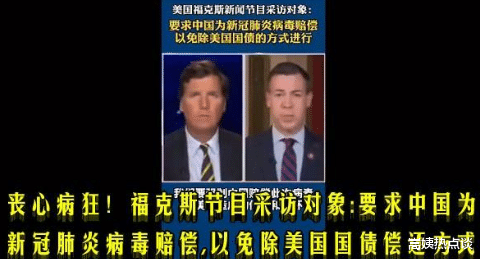 [美国]美国确诊超12万居全球第一，议员：疫情造成的损失，要由中方承担！