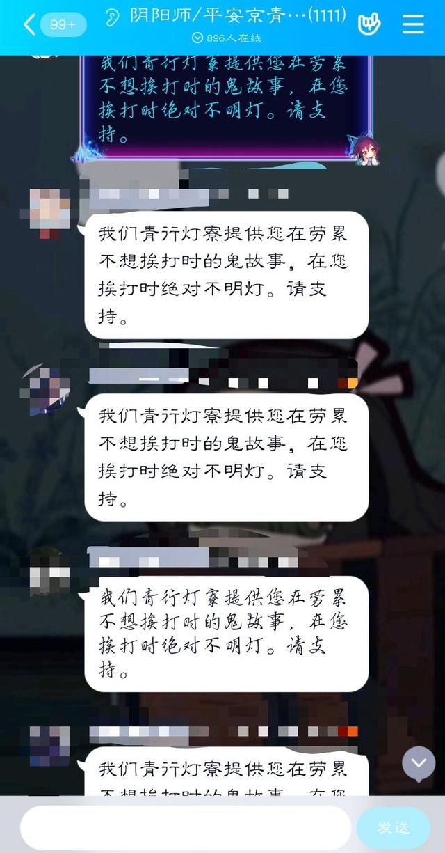 鬼切|阴阳师：不一样的应援词，看看大家都在刷什么？崽崽们都被玩坏了