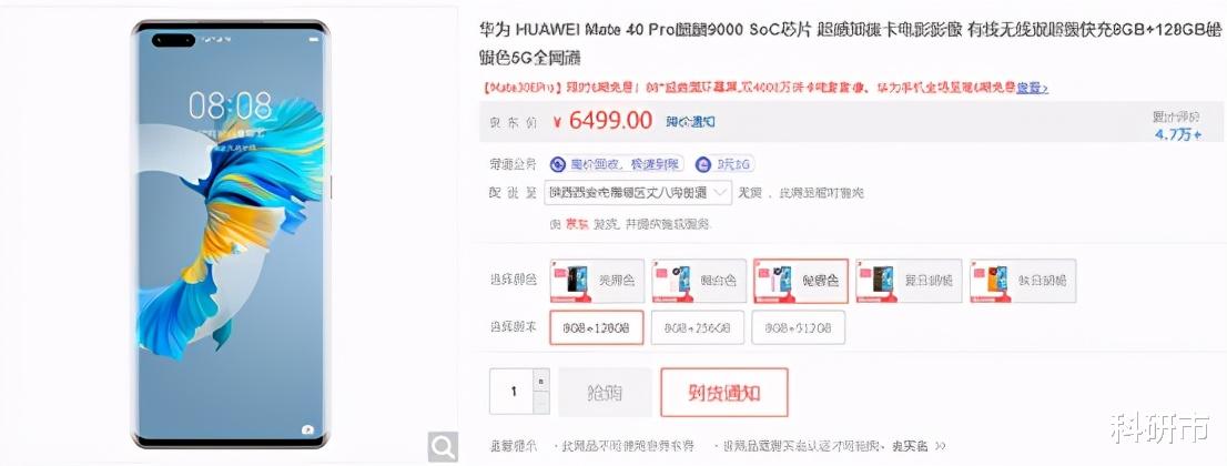 双十一|你双11抢到Mate40 Pro了吗？电商平台：双12再发货