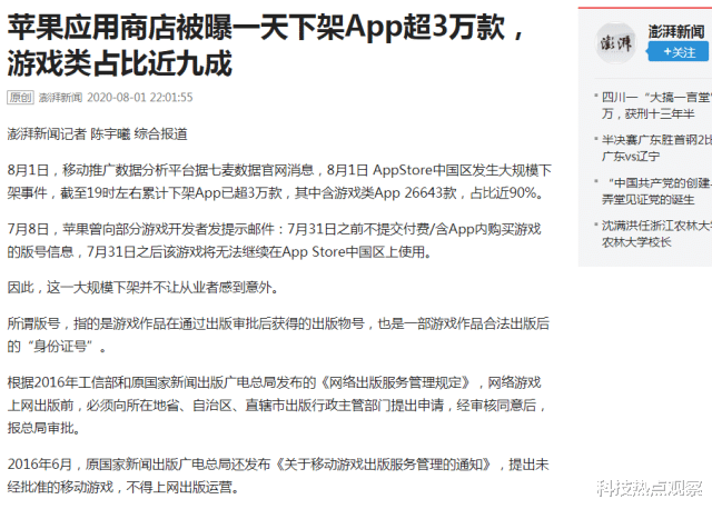 苹果|苹果新决定，或将打造国产专供iPhone，网友：库克妥协了