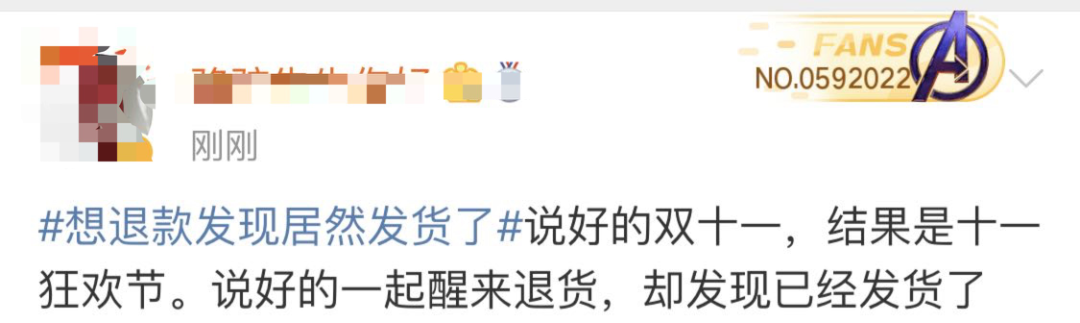 潇湘晨报|“尾款人”，你熬夜了吗？有人疯狂买买买，有人却中了一套房！