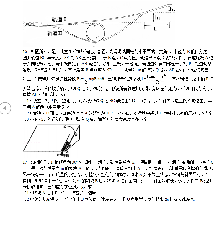 物理:清北学霸团预测2020高考物理30个例题,高频考点,吃透90以上