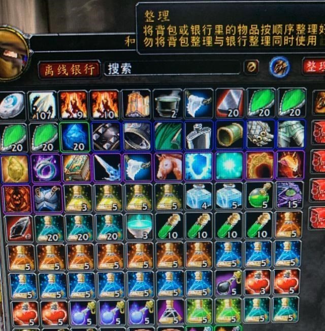 昆山|魔兽世界怀旧服：背包最满职业排名！它银行都满了，只能存邮箱！