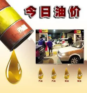 今日最新油價｜7月25日最新油價(92, 95汽油、柴油價格)-圖1