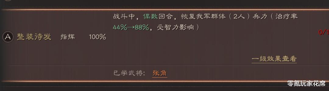 三國志戰略版：解讀更新，蔡文姬是削弱還是增強，換個玩法輸出過10000好不好-圖6
