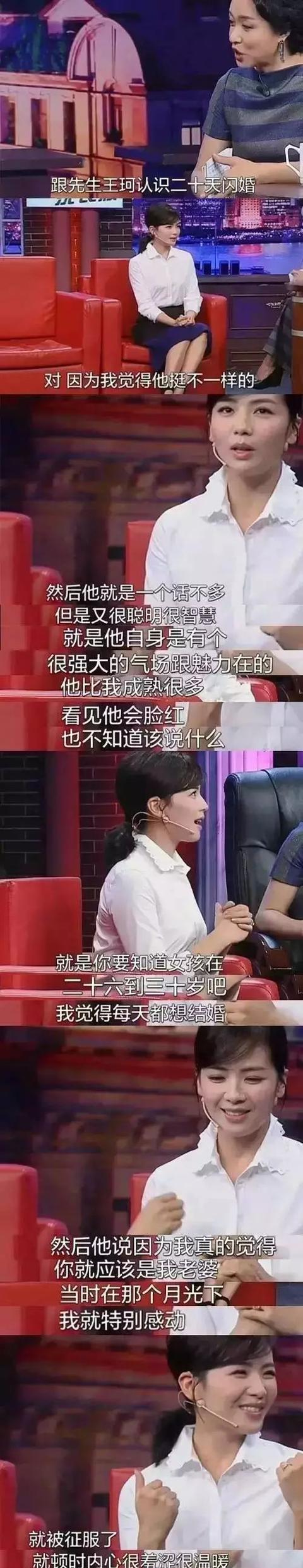 刘涛■20天闪婚几年还债上亿，“撑”了13年的刘涛晚间发文立意深远