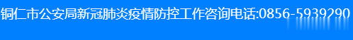 「金文」端午安康    铜仁公安愿你一切都好！