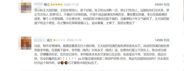 狼殿下|雪藏三年，突然放出全集，这部剧符合你的期待吗？