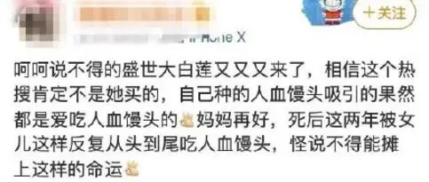 谭松韵|“谭松韵，求求你别再卖惨了行吗！”
