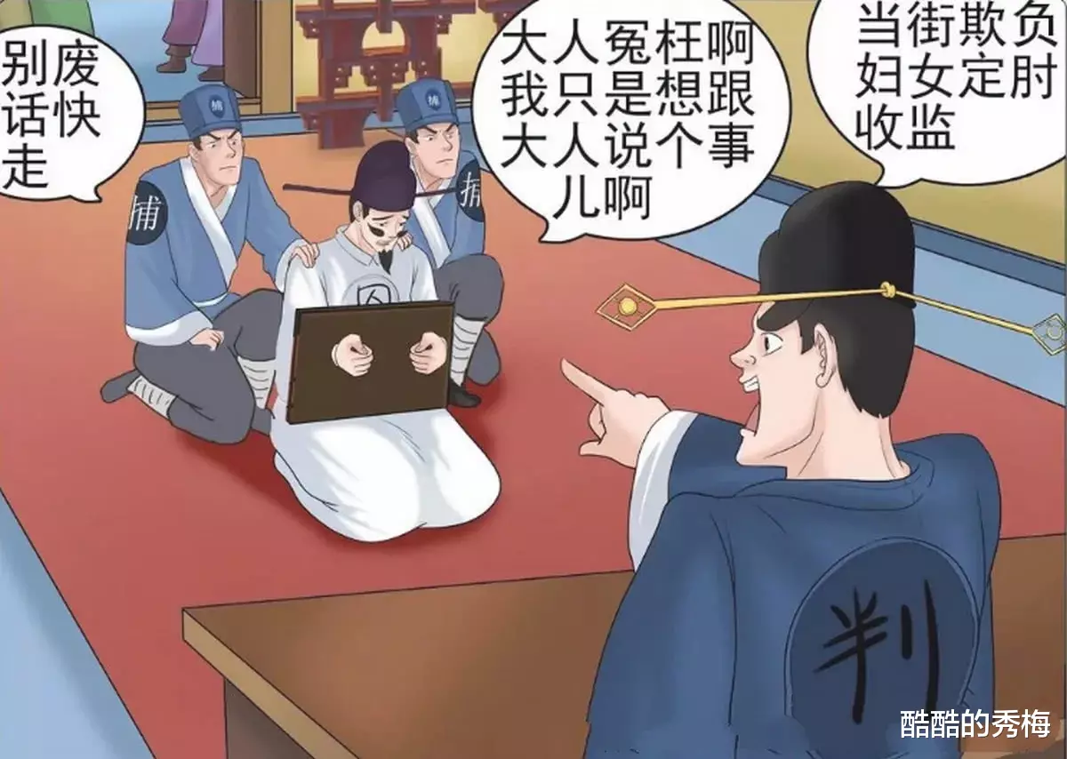 搞笑漫画|搞笑漫画：这钱你给错人了，不然你现在想见谁见谁，不会在监狱呆着了