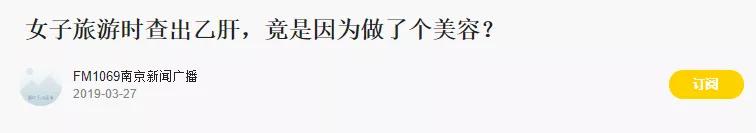 乙肝■乖乖女染艾滋病!医生提醒:这个坏习惯很多人都有