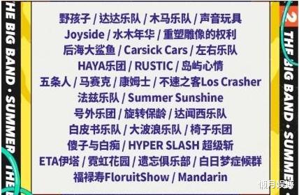 周迅|久等了!乐夏2明晚播出,周迅确定加盟,33支乐队提前带你了解透