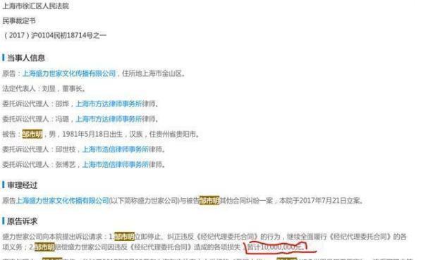邹市明：邹市明面临巨额赔偿，冉莹颖陪酒到深夜。网友们感叹生活不易啊