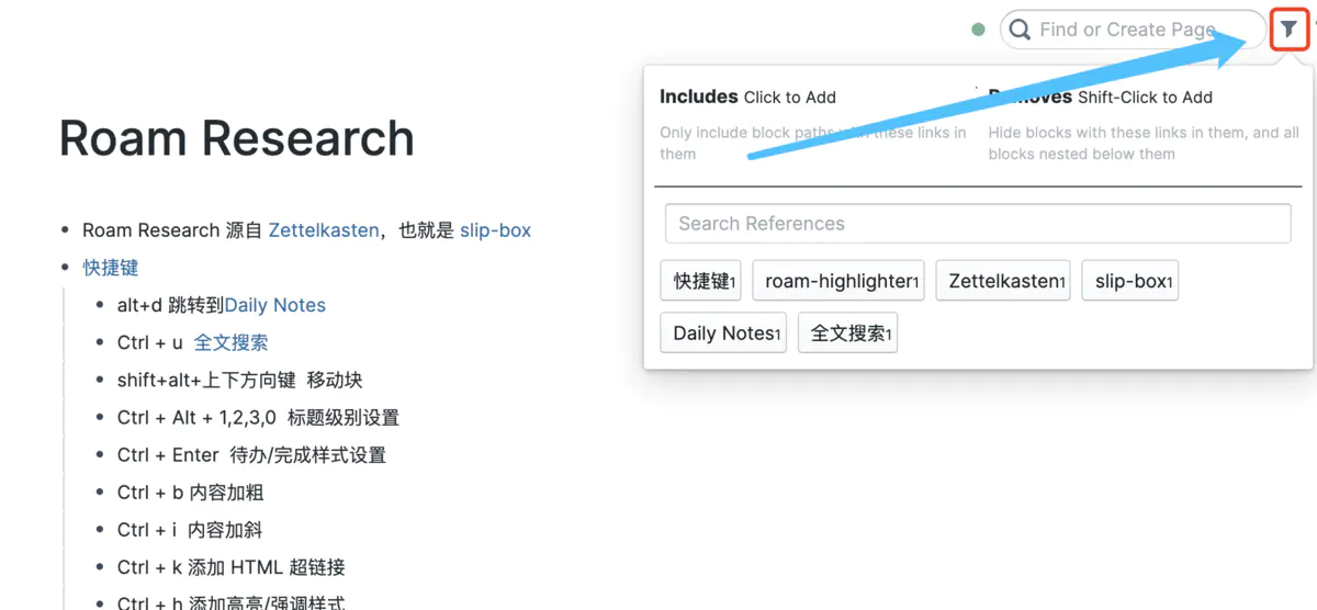 软件|Roam Research软件布局及功能介绍