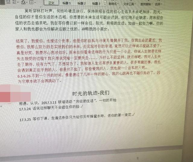 硕士研究生|家中一贫如洗,29岁湖大硕士生跳江殉情:我也做一个自私的人吧