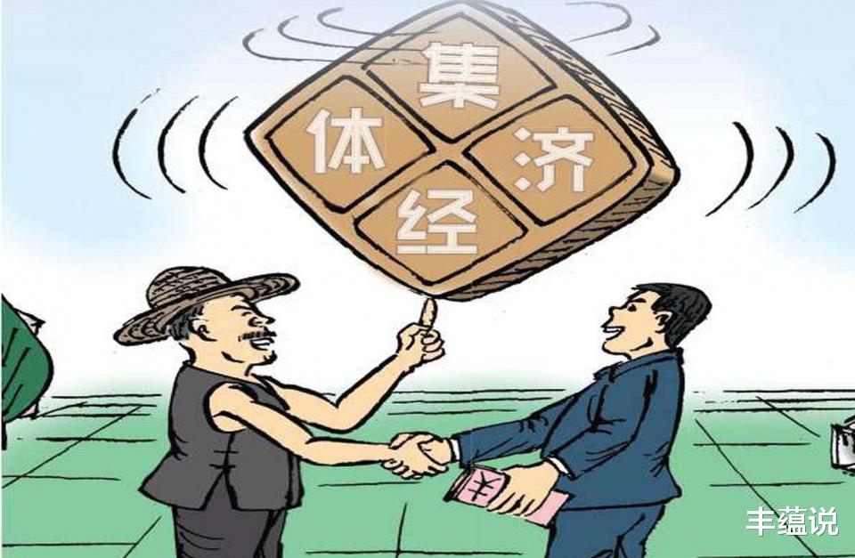 A股|时隔64年，“新集体经济”将再返农村，政策导向下，农民咋办？