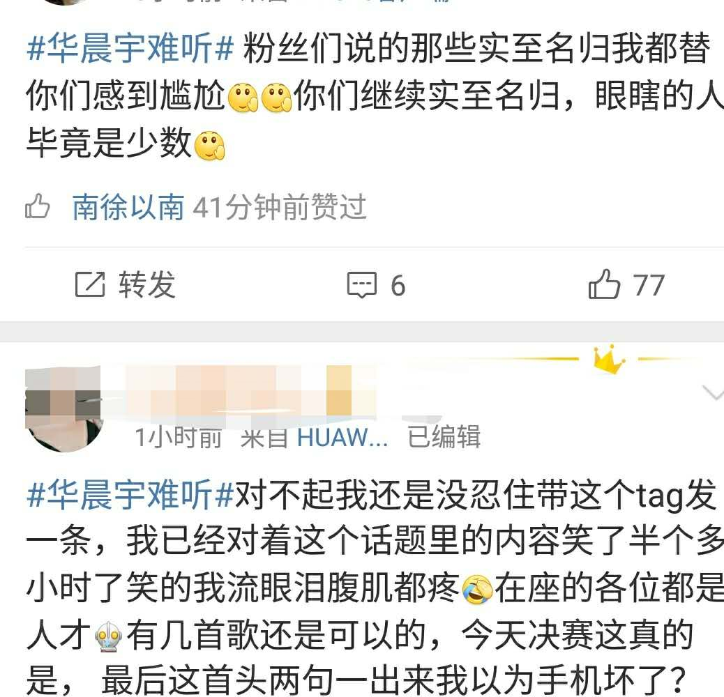 【歌手】《歌手》总决赛槽点多,李宇春帮唱表现力不足,华晨宇被群嘲
