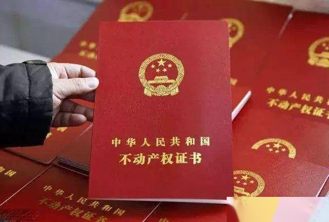 太原：3年解决“房本”遗留问题，三类问题重点处置