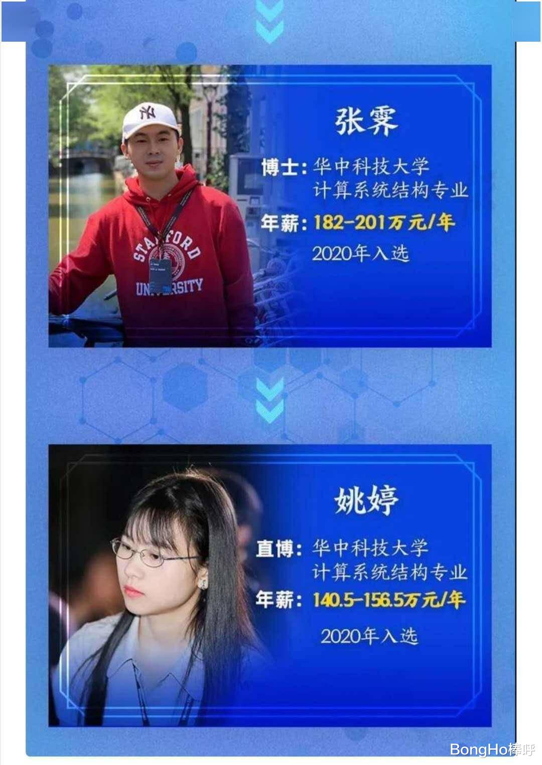 |天才少年回应华为201万年薪，国产特斯拉质量远高美制造