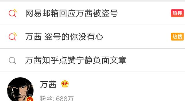 万茜|伪文艺，真心机，顶级绿茶，人淡如菊是假，十八线强行抬咖是真？