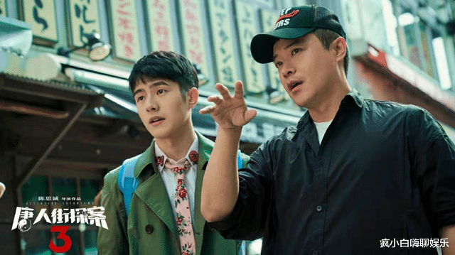 陈思诚|40亿票房无望？《唐探3》上映撞上劲敌！网友：陈思诚运气真差