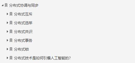 数据库|阿里云总监纯手打分布式负载均衡+存储+计算+事务+通信技术笔记