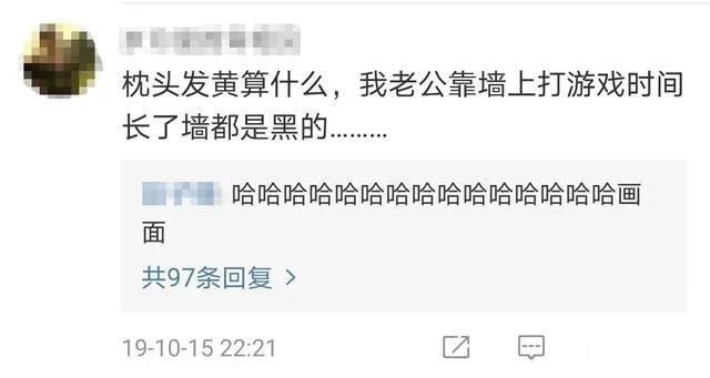 #睡眠#男人的枕头，为什么那么容易黄啊！