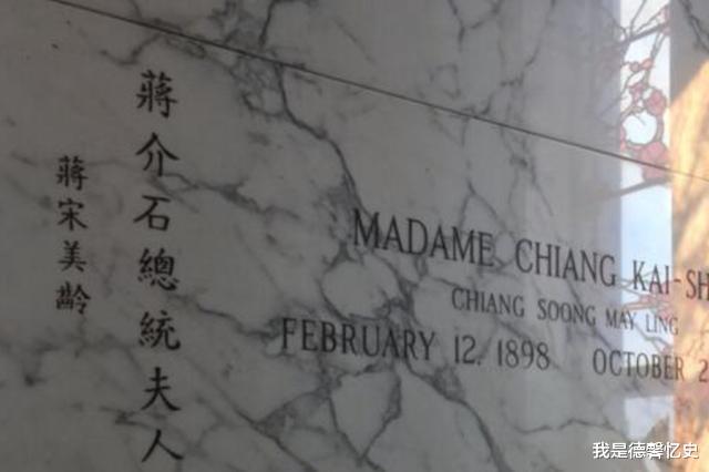 宋庆龄■看到中国宋庆龄墓，再看美国宋美龄墓，简直一个天上一个地下