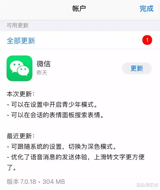 微信|微信更新，iOS 14 遭遇烦人新 Bug