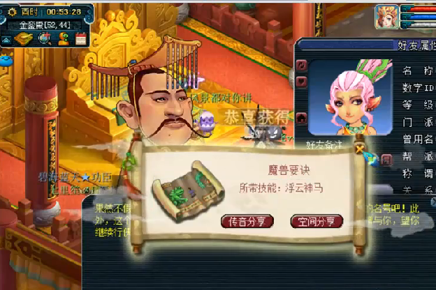 梦幻西游|梦幻西游：乐总购买神马兽决犹如买菜，一口气扫光全服16本神马兽决