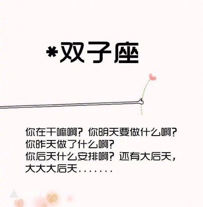 ▲12星座爱一个人的表现