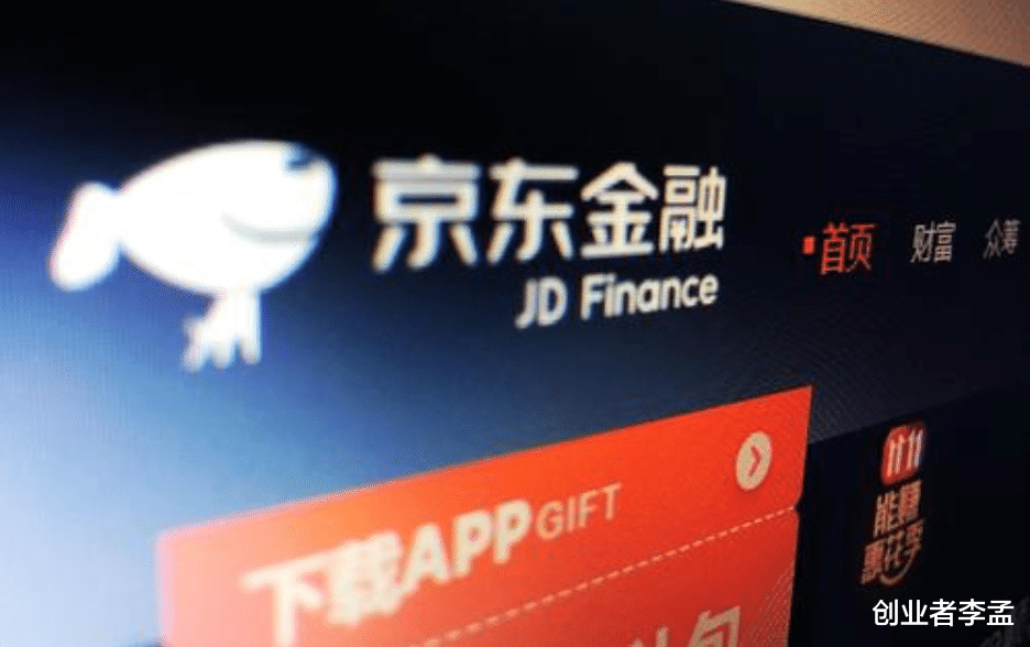 京东|独角兽蚂蚁集团要上市了,和京东、腾讯金融进入相比谁更具潜力