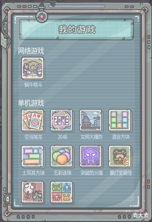 最强蜗牛|那只靠剑走偏锋出道的蜗牛，四个月后现在怎么样了？