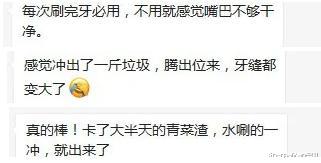 美团|十年磨一剑！无名之辈到登堂入室，这款国产冲牙器撕下智商税标签