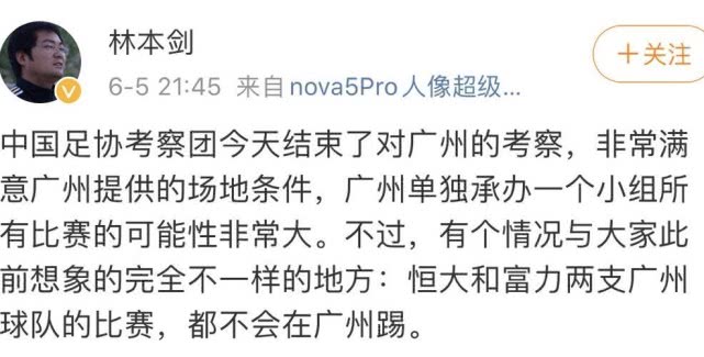 「中超」晚上10点，恒大卫冕中超迎来巨大挑战！曝新赛季比赛或不在广州踢