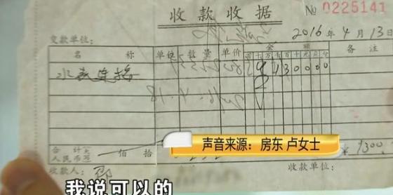 押金|女子租房7年，退房时8500押金要不回？房东：好多东西都坏了